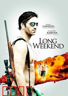 漫长假期：寻找自我之旅