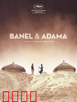 贝内尔和阿达玛：传统与现代之恋