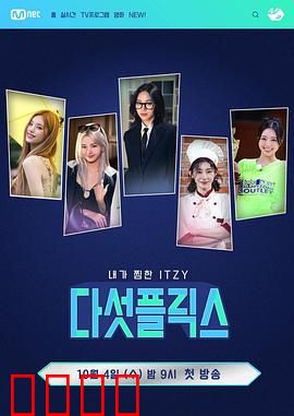 5Flix：流媒之战