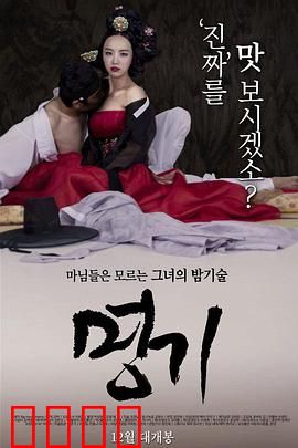 名妓：风月梦断