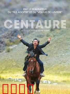 半人马：虚拟与现实的边界