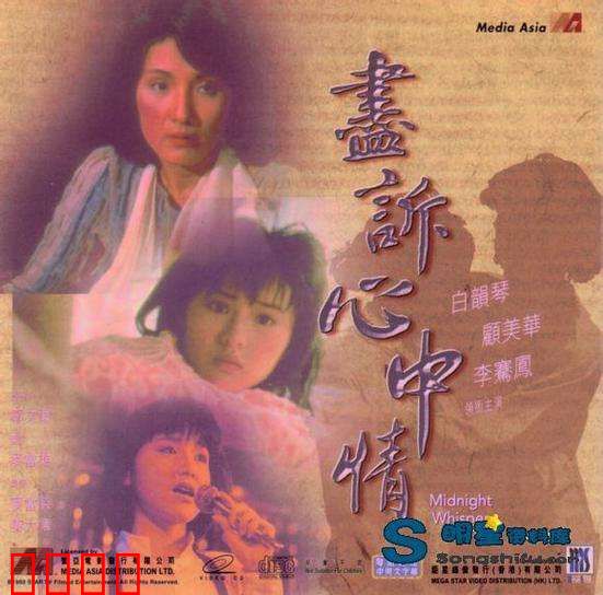 热线诉心声粤语：电波中的真情