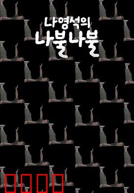 罗䁐锡的啰嗦啰嗦：幕后趣闻