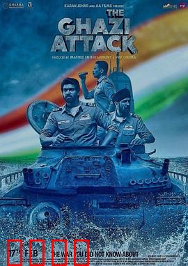 加齐号的攻击：海上对峙