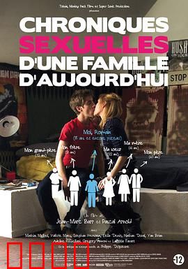 家族性史：藏不住的秘密