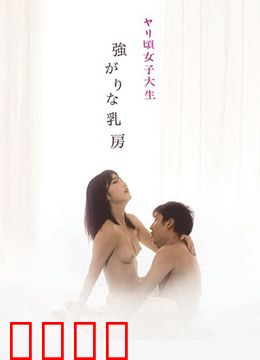 女子大生：死亡告白