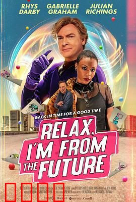 别紧张，我来自未来：荒诞穿越笑料多