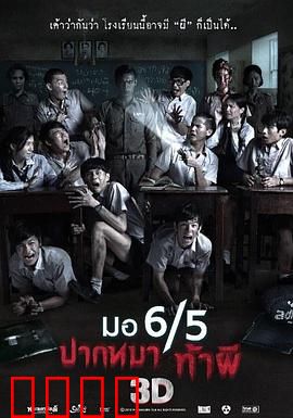 这个高中没有鬼？不信邪学生夜探校园，招来跳楼怨灵！尖叫预警：魂飞魄散