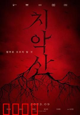 雉岳山：校园恐怖遭遇