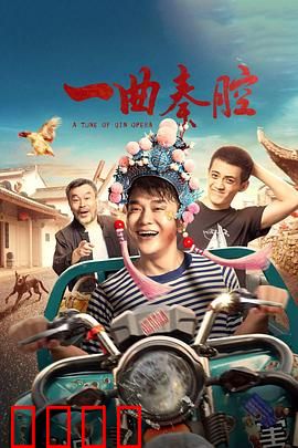 一曲秦腔：最后的坚守