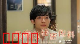 民宿的秘密佐料：厨房里的阴谋