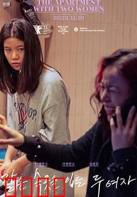 两位穿着同样内衣的女子：双重人格之谜