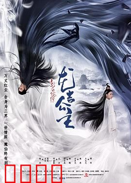 新白蛇传之龙吉公主：跨界仙妖恋