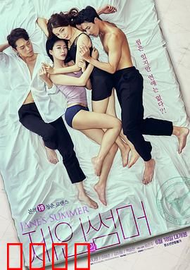 摇摆艳夏：欲望冲绳