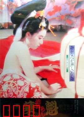 花魁：江户浮世绘