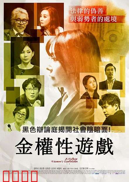 金权性游戏：权谋斗争的黑暗盛宴