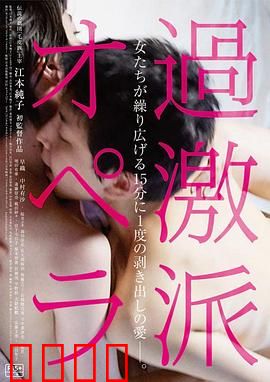 过激派歌剧：摇滚与复仇