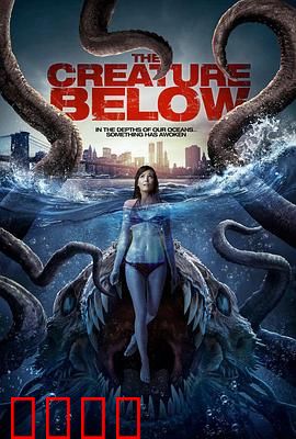 潜藏海底的生物：深渊异形觉醒