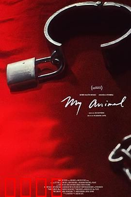 我的野兽：灵魂解咒