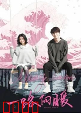 一路向暖：寻找内心的阳光