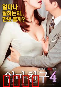 妈妈的朋友4：温柔的陷阱