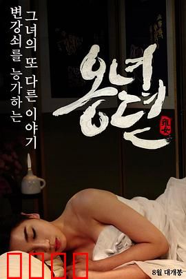 雍女传：权谋之巅的巾帼泪