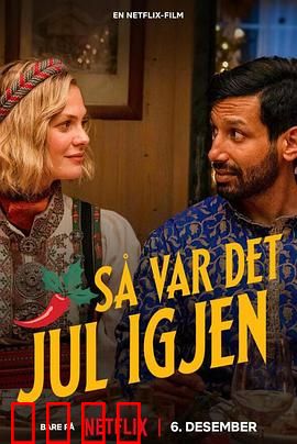 今年圣诞很挪威：家庭温情喜剧