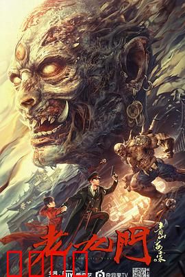 老九门之青山海棠：宿命守护