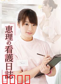 桃色诊疗室：欲望诊疗笔记