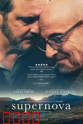 超新星：星际危机