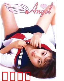 天使 エンジェル：爱与救赎
