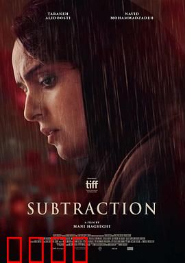 减法：人生断舍离