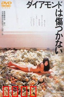 未受污染的钻石：真假千金