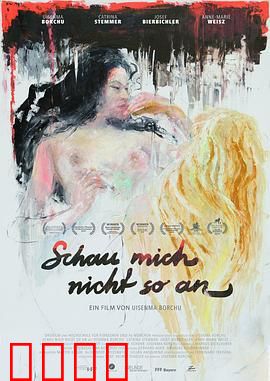 别那样看我：被窥视的恐惧