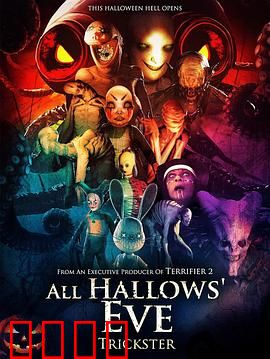 万圣节群魔：血色狂欢