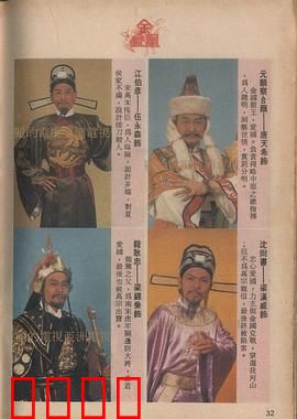 金凤凰国语：逆袭传奇