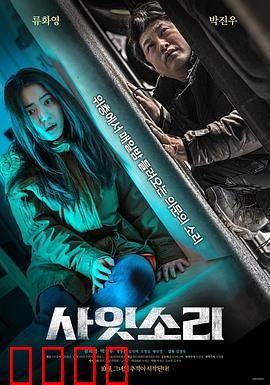 层间声音：记忆回响