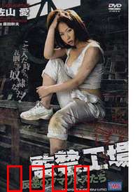 监禁工场2：绝望囚笼