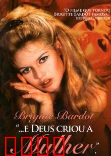 上帝创造女人：自由与诱惑的化身