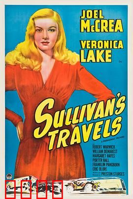 苏利文的旅行：喜剧导演的觉醒