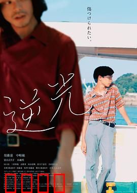 逆光2021：光影迷局