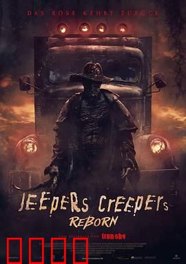 惊心食人族：公路上的梦魇