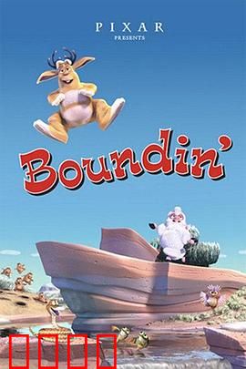 跳跳羊：自信归来