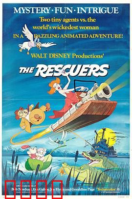 救难小英雄：勇闯魔窟