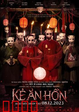 食鬼师：鬼王降世