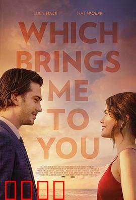 这让我想到了你：旧时光的回响