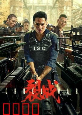 裂战2024：基因觉醒之战