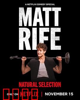 马特·莱夫：画中的罪恶