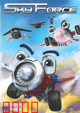 天空战队：云巅之战