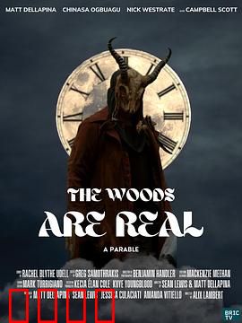 血嗜森林：诅咒之树的复仇